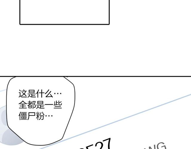 第21话 我上八卦头条了？49