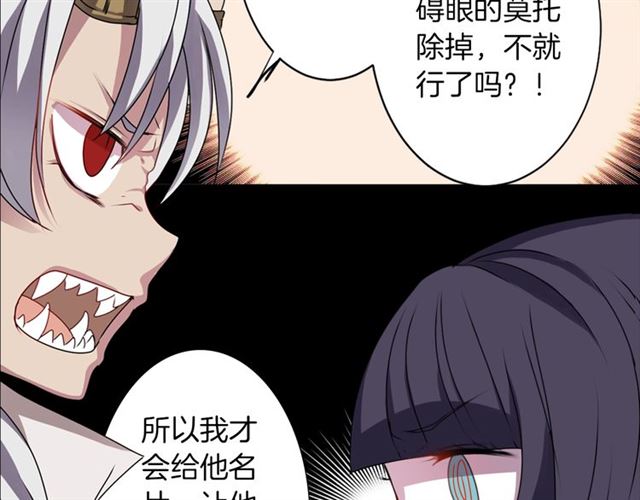 第36话 我不当死魔了56