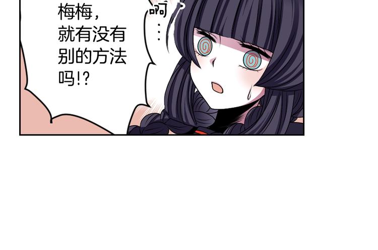 第3话 结契需谨慎30