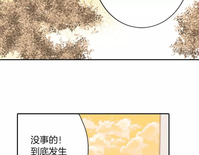 第21话 我上八卦头条了？69