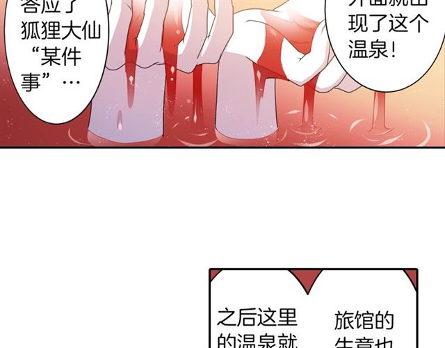 第39话 狐狸大仙35