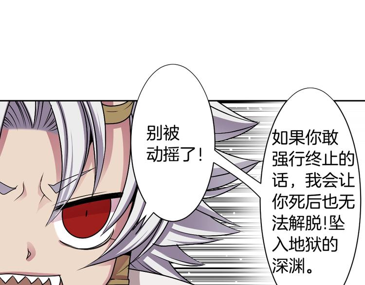 第3话 结契需谨慎31