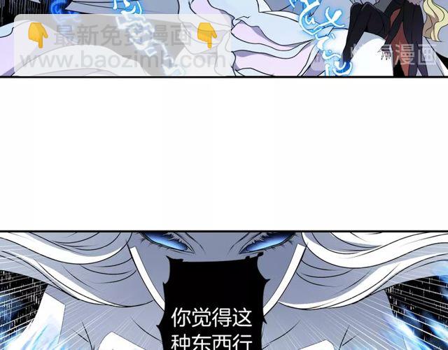 第29话 精分少女的头疼52