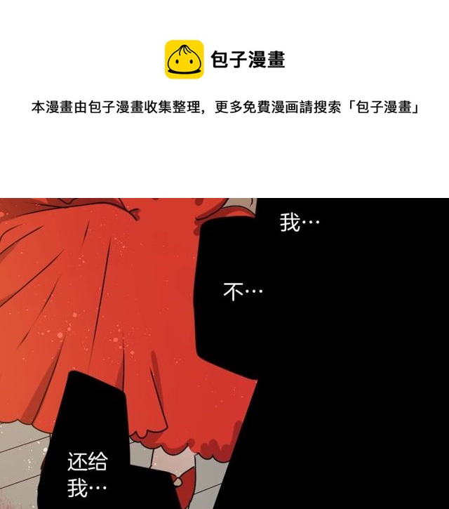 第33话 狩猎我吧90