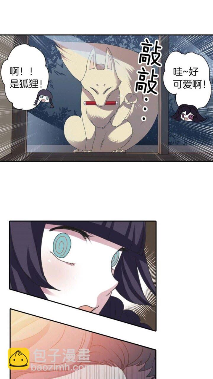 第41话 狐仙的约定32