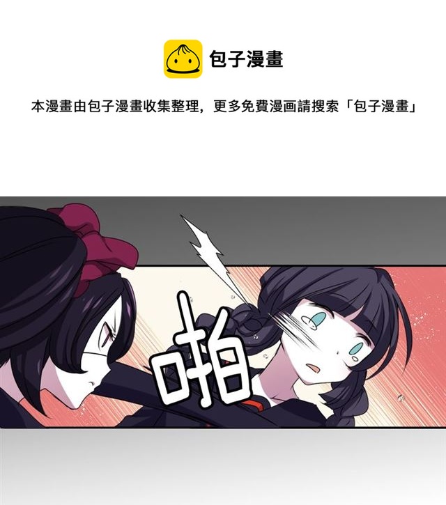 第38话 嫁给怪物的故事50