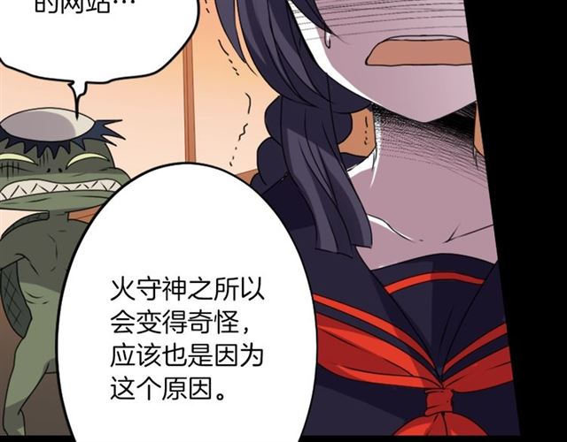 第36话 我不当死魔了52