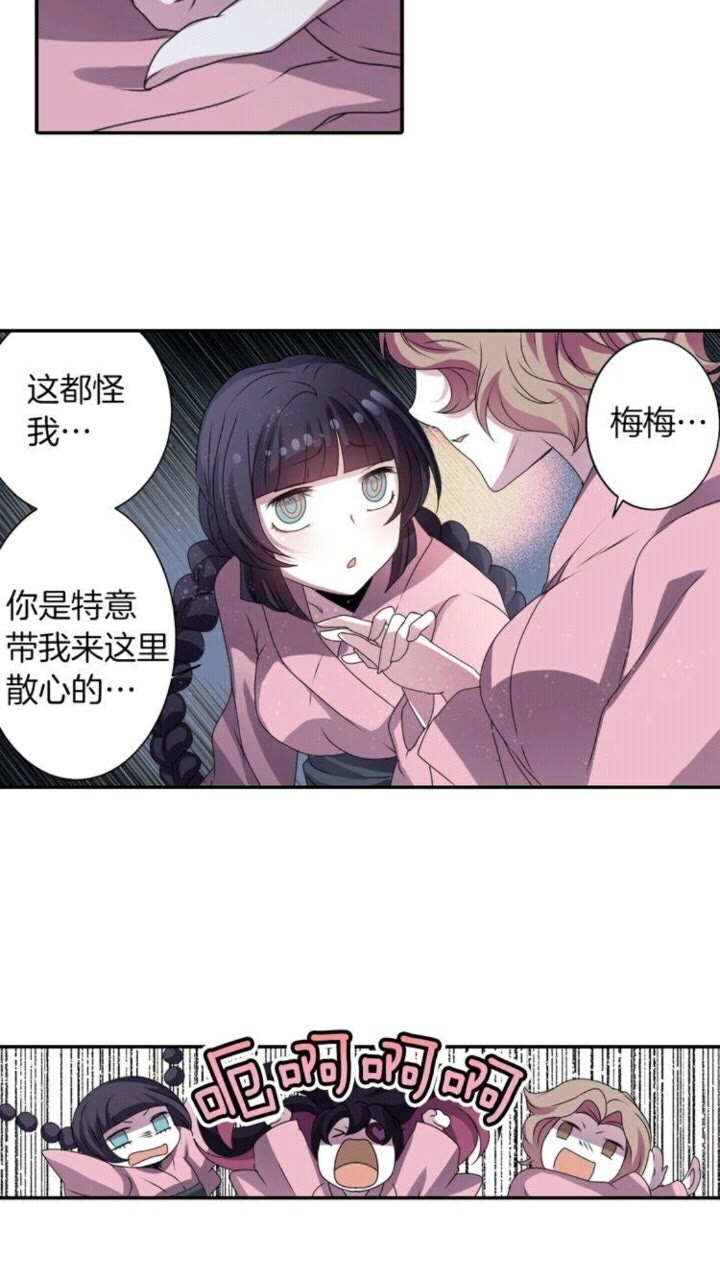 第41话 狐仙的约定17