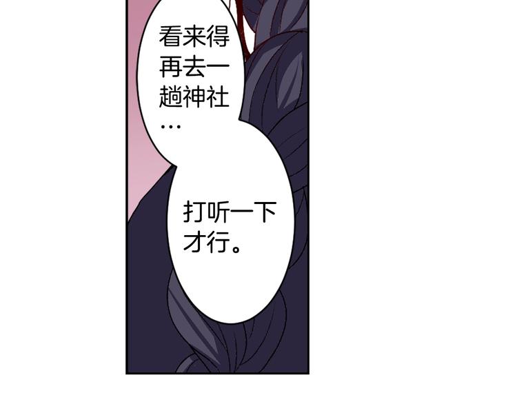 第5话 前路通往黄泉？这么棒吗28
