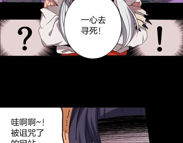 第36话 我不当死魔了51
