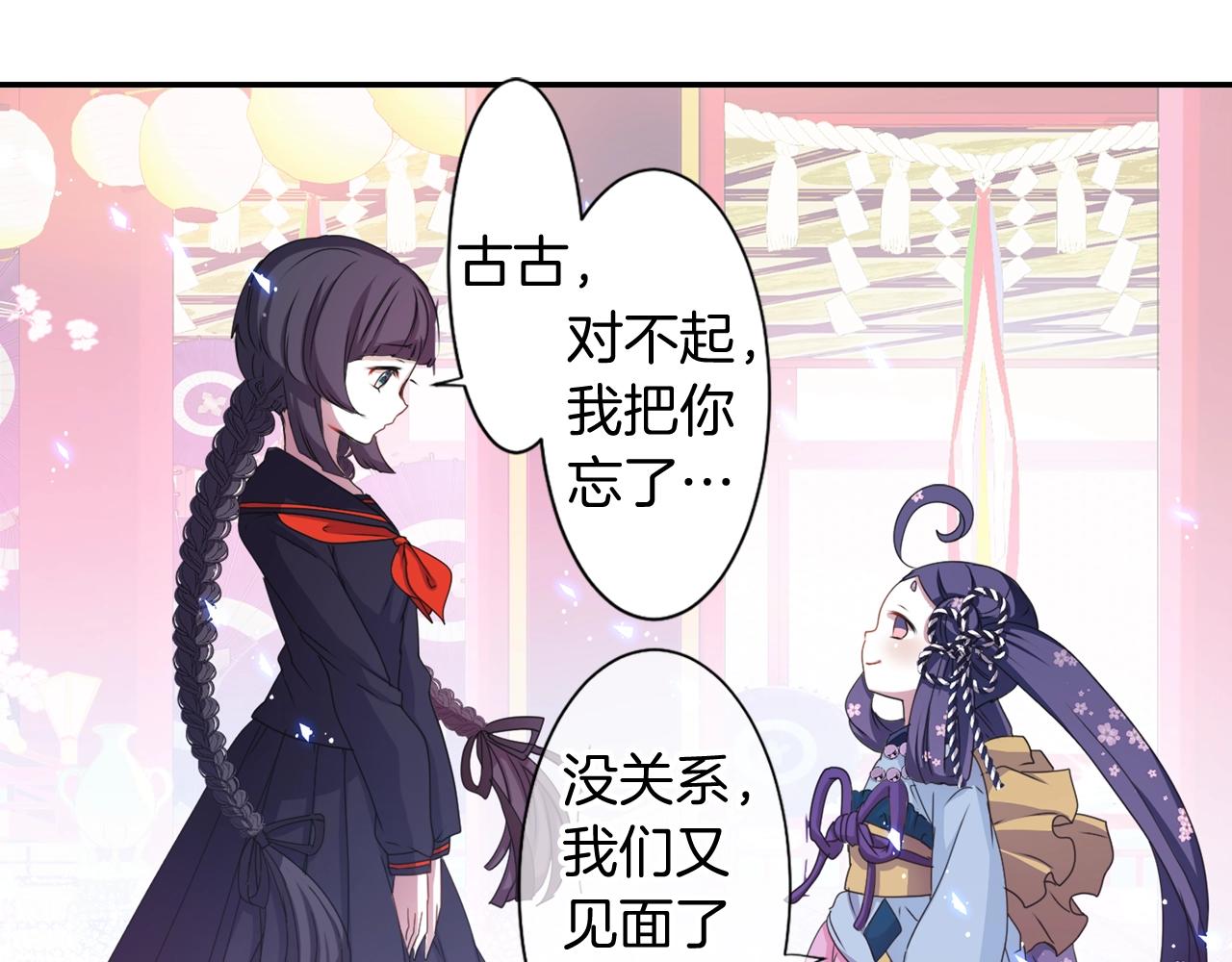 第74话 虽死犹生28