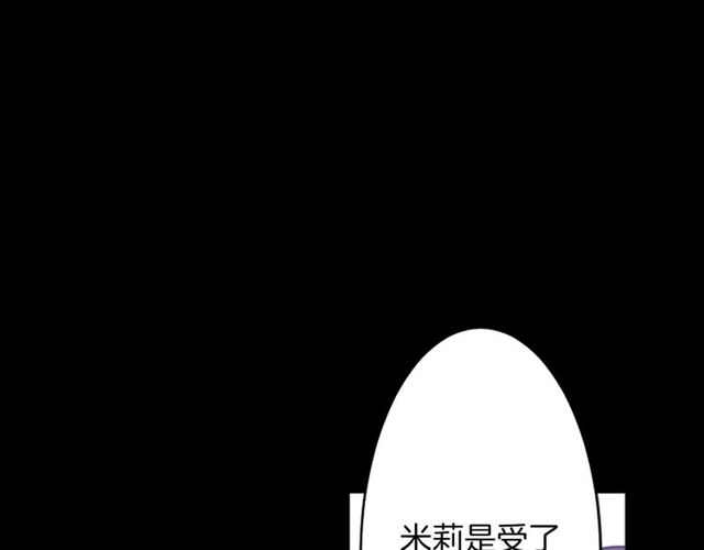 第29话 精分少女的头疼15