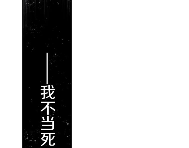 第36话 我不当死魔了72