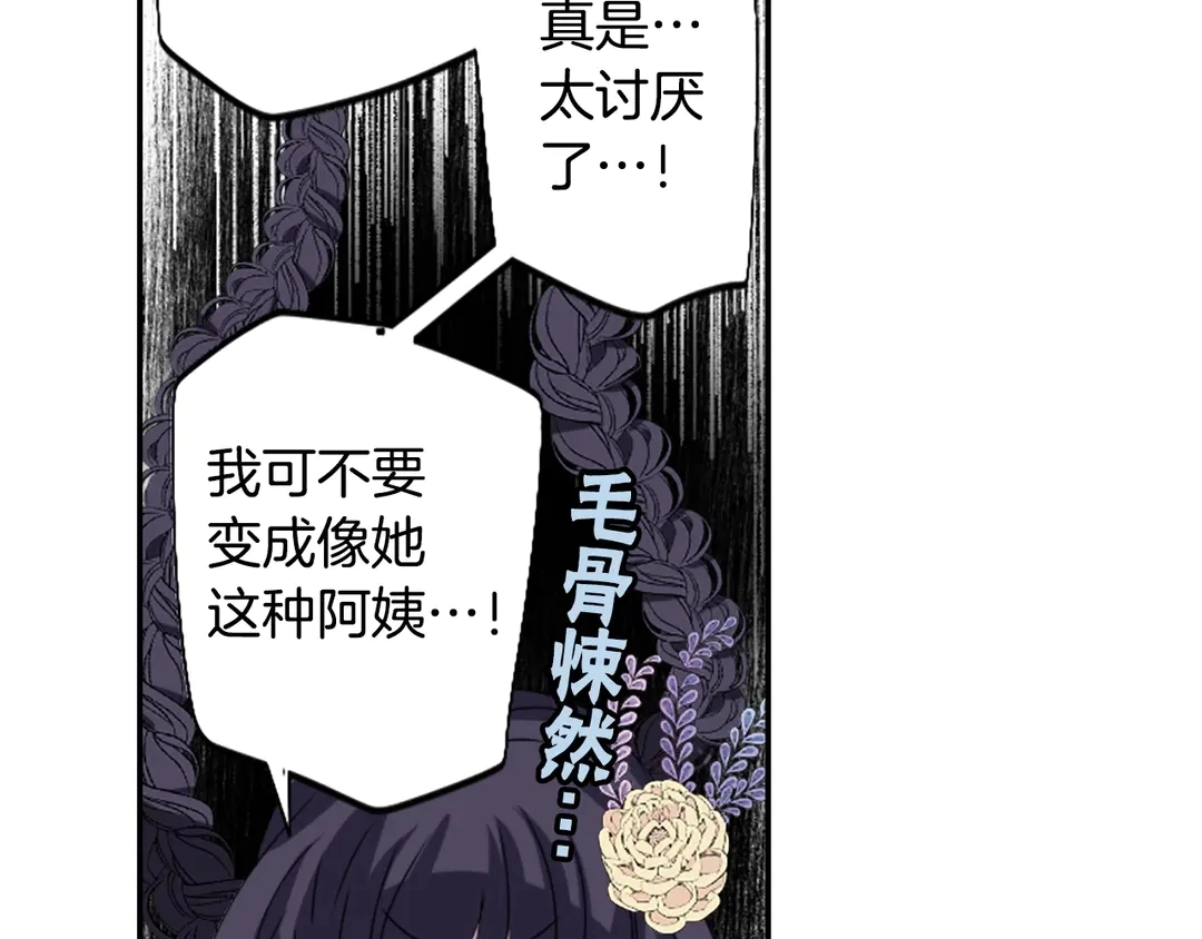 第75话 没力气了102