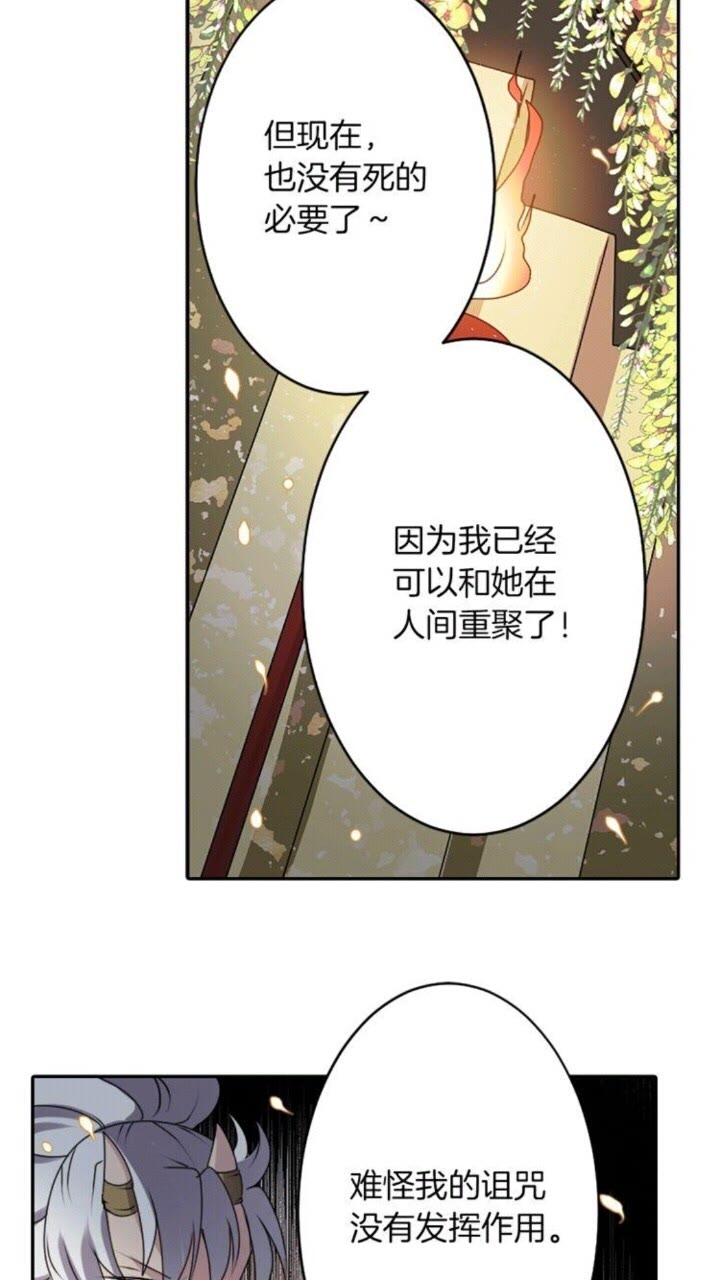第43话 尴尬的婚宴38
