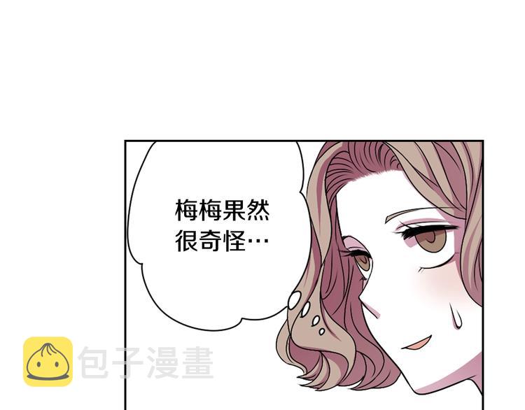 第4话 村中神社之谜66