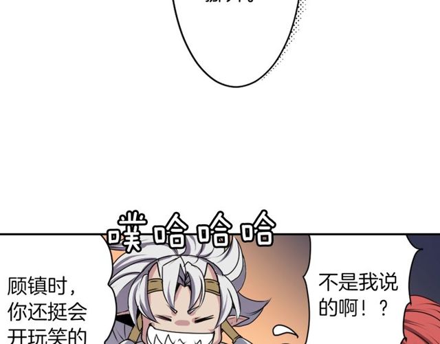 第22话 这也是式神？！124