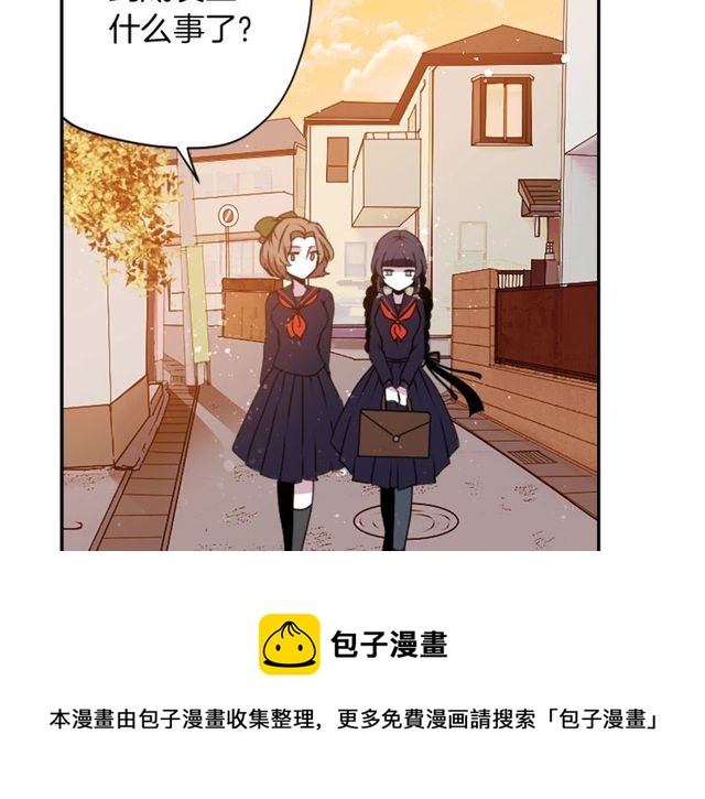 第21话 我上八卦头条了？70