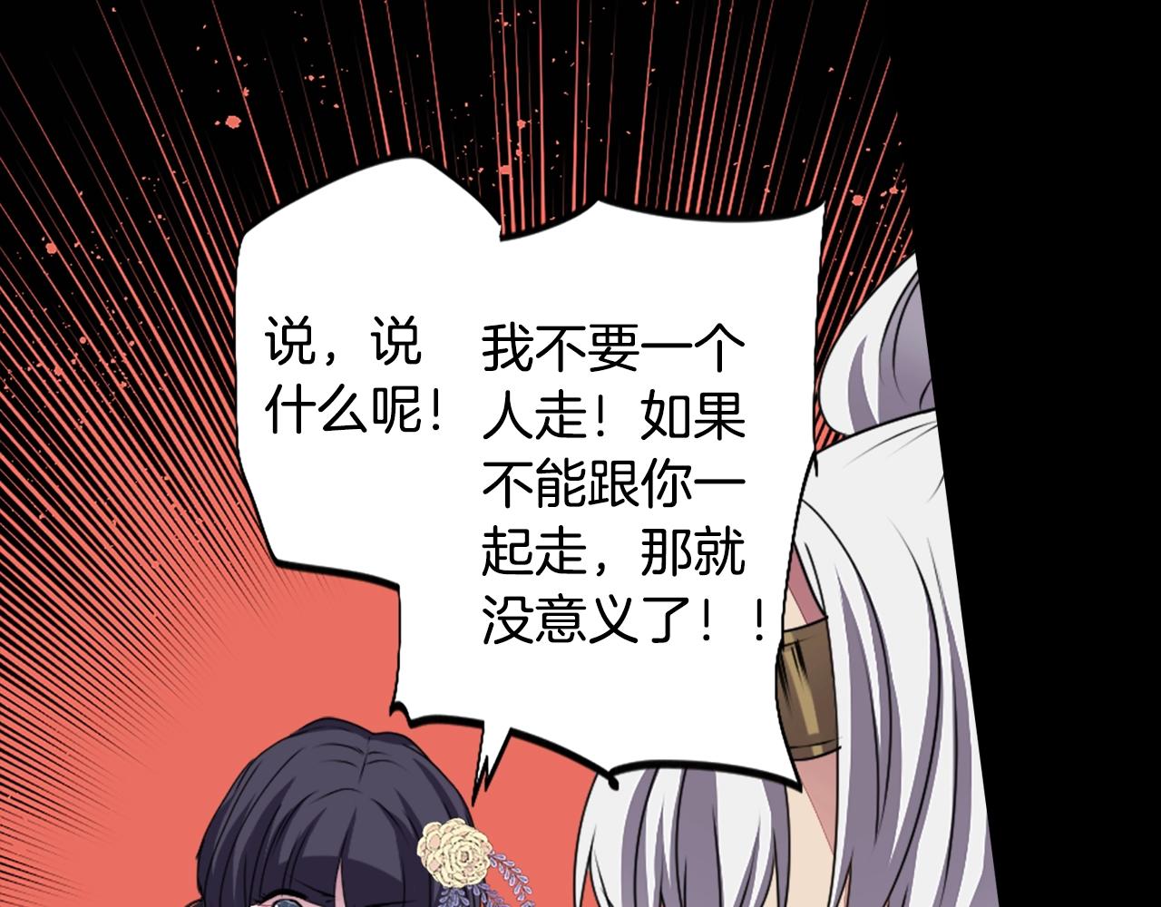 完结篇 别再来了49