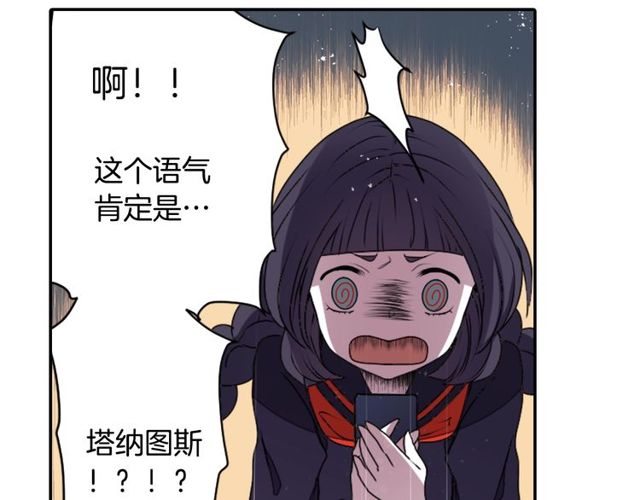 第20话 追星奇异录75