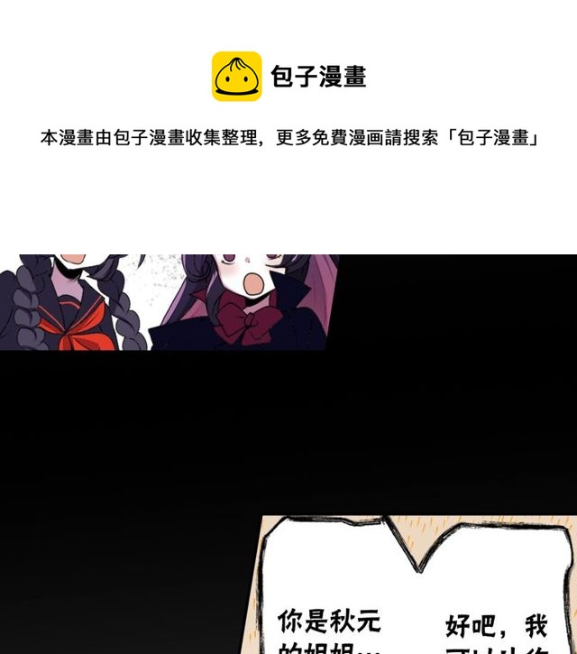 第17话 奸商死魔70