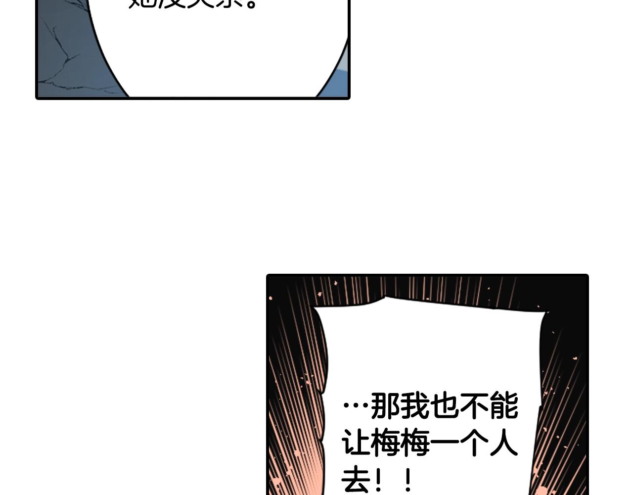 第69话 黄泉国110