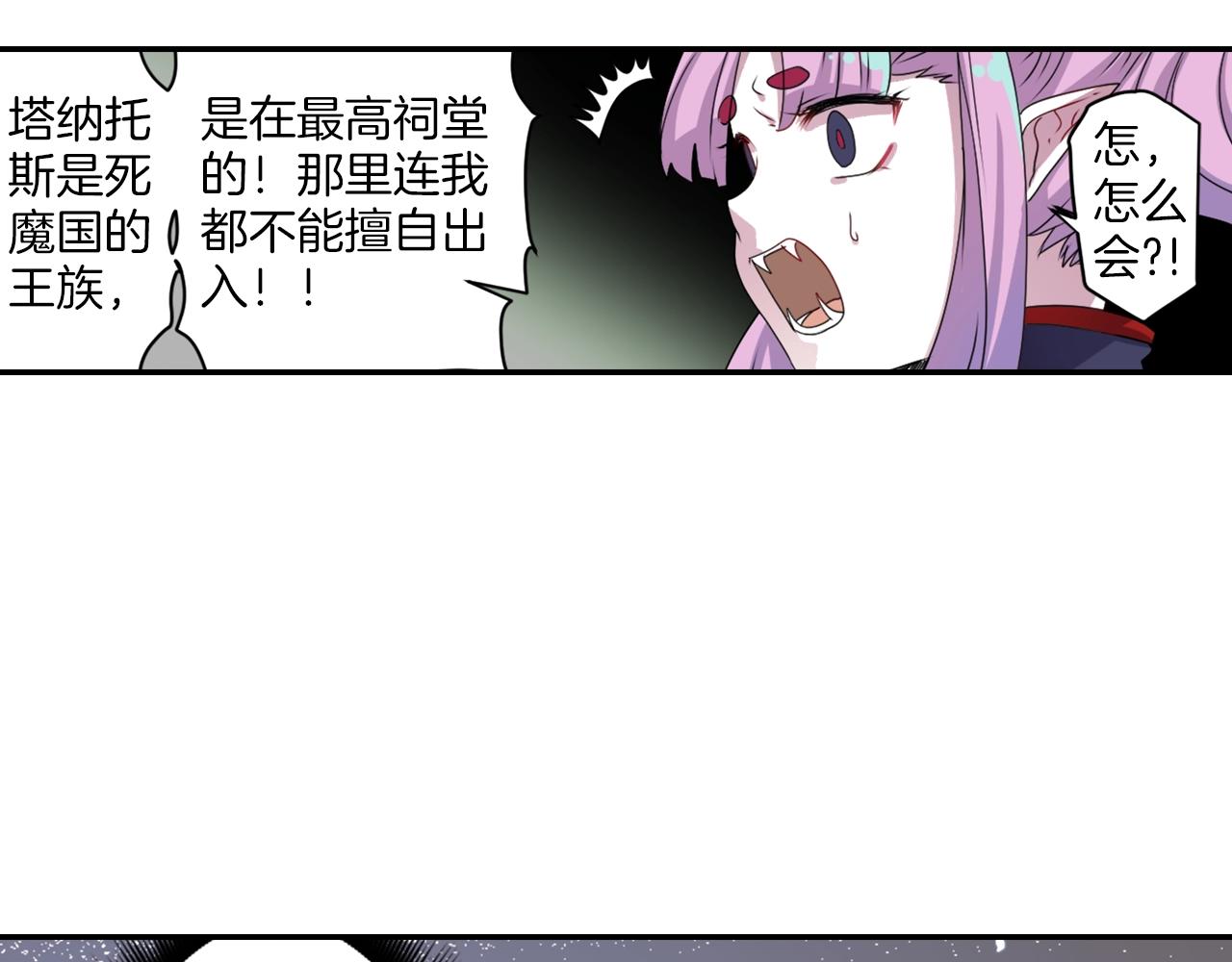 第69话 黄泉国25