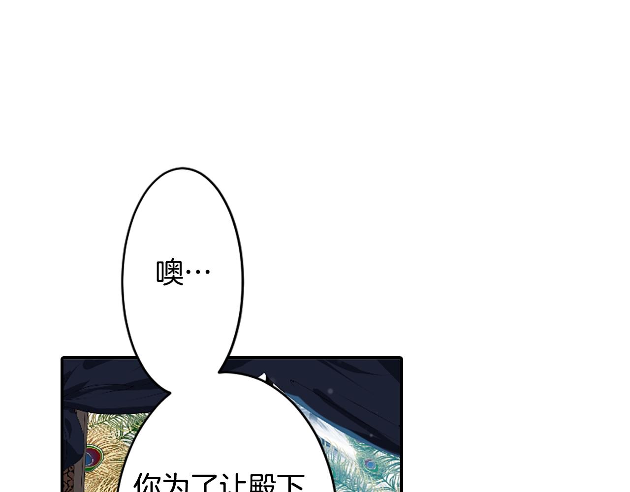 第76话 与我共赴...79