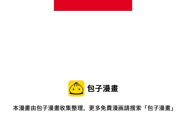 第38话 嫁给怪物的故事87