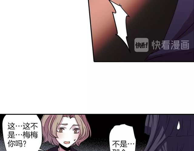 第21话 我上八卦头条了？92