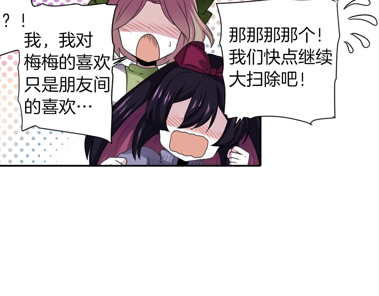 第66话 忘记101