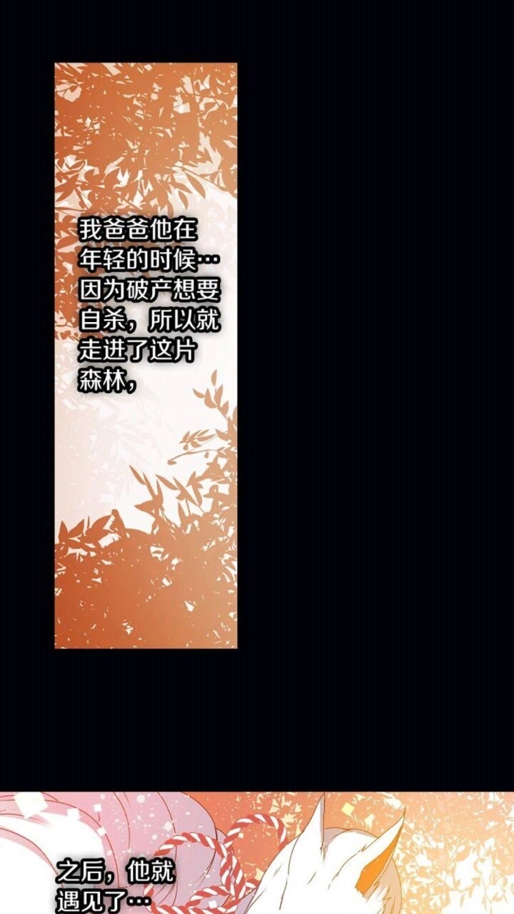 第42话 前世与香取公主1