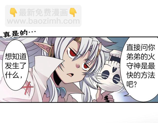 第16话 来自偶像的复仇？115