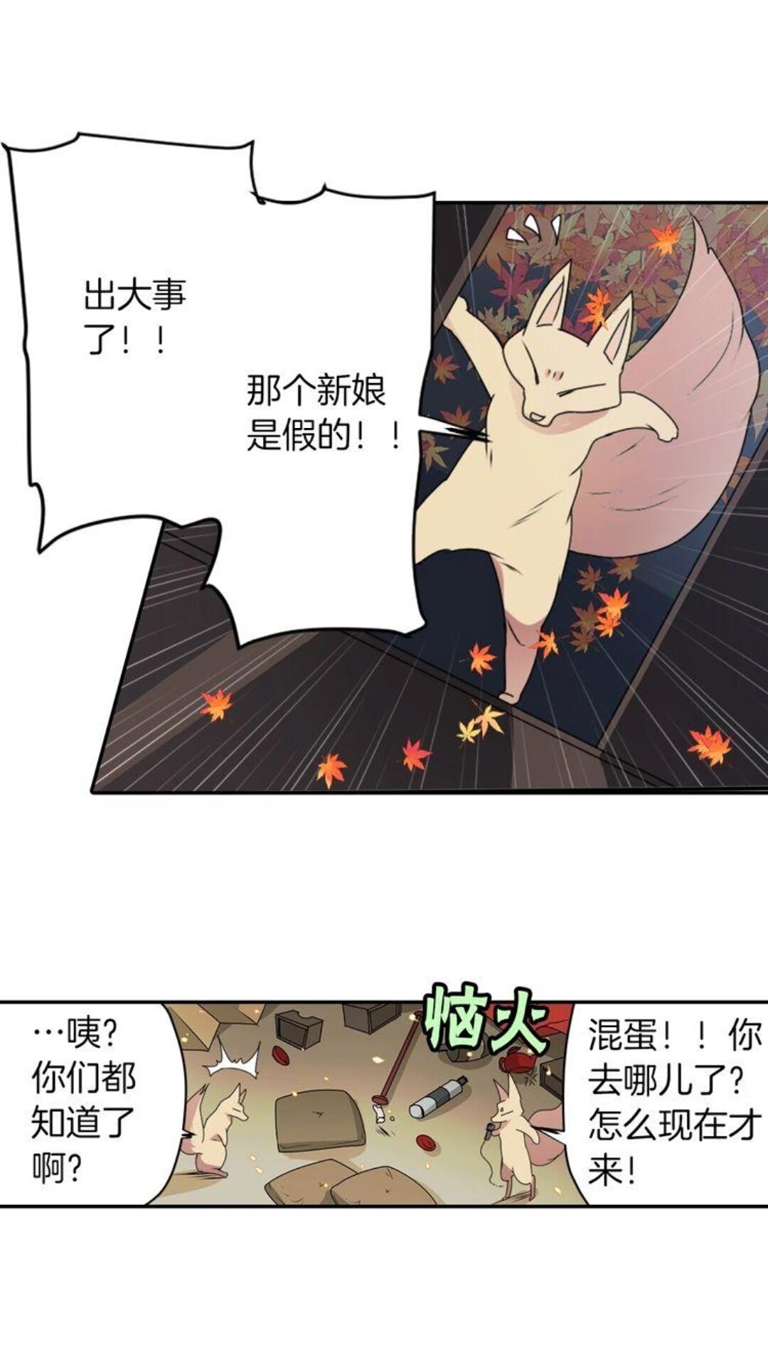 第43话 尴尬的婚宴48