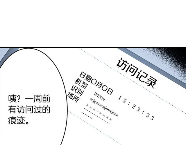 第25话 负一层的秘密55