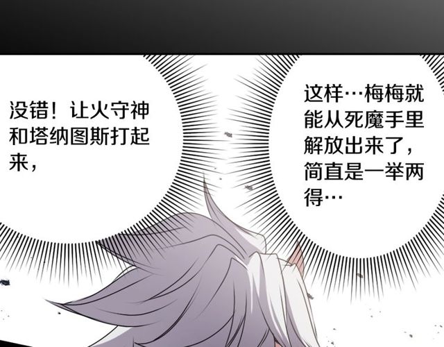 第30话 以人为养分58
