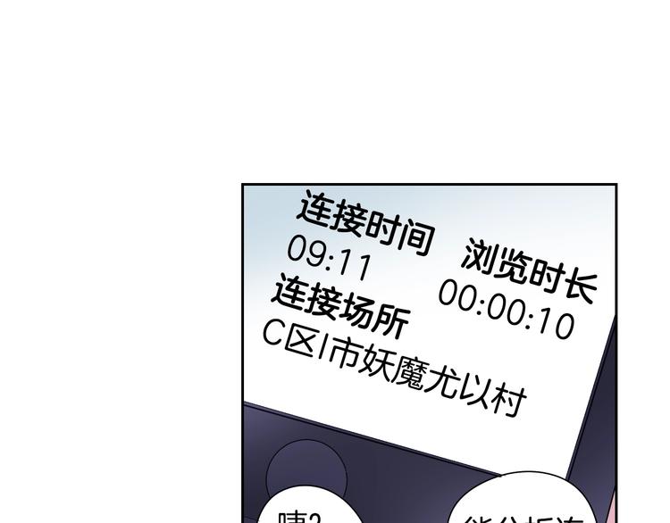 第4话 村中神社之谜78