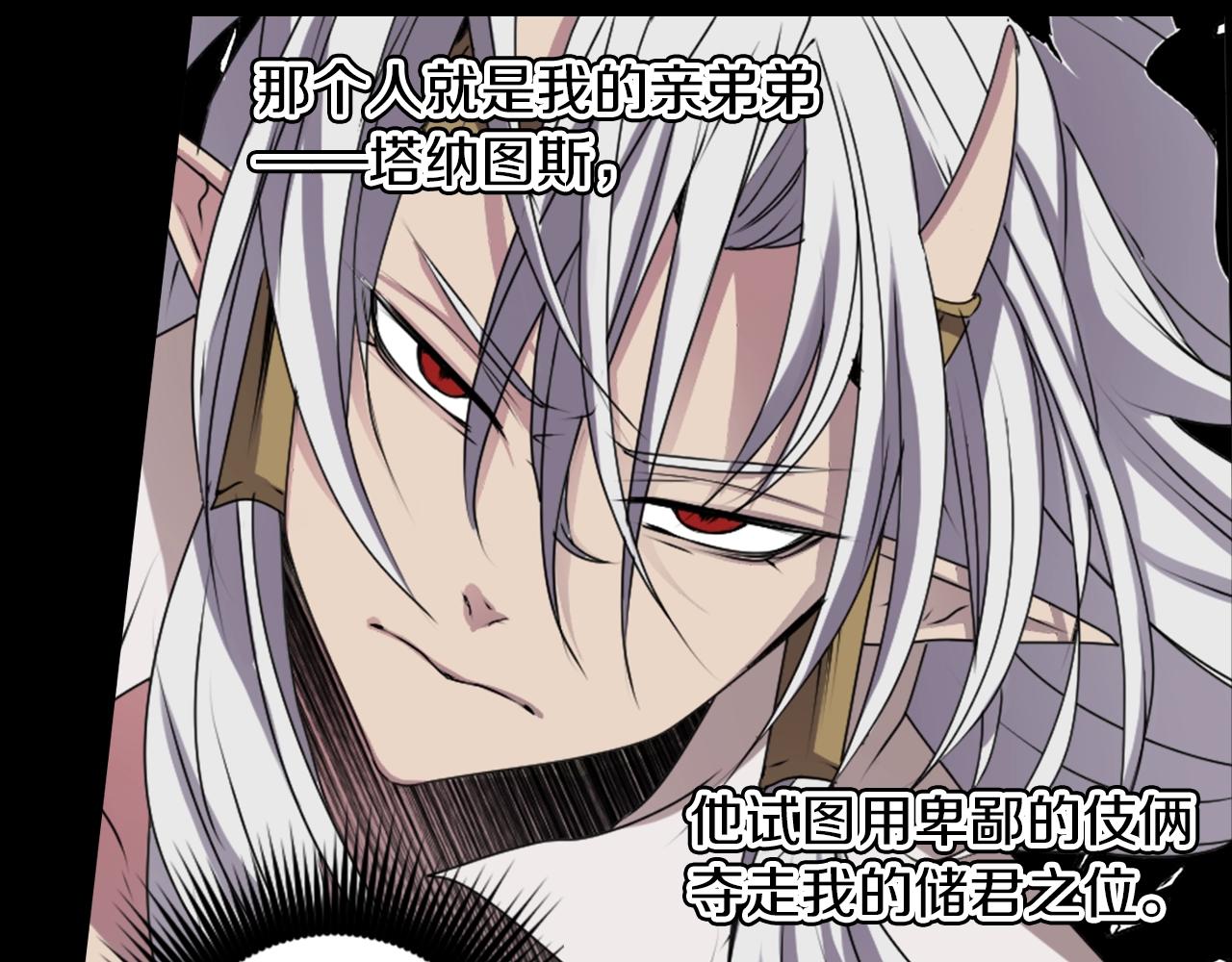 第37话 王位之争30
