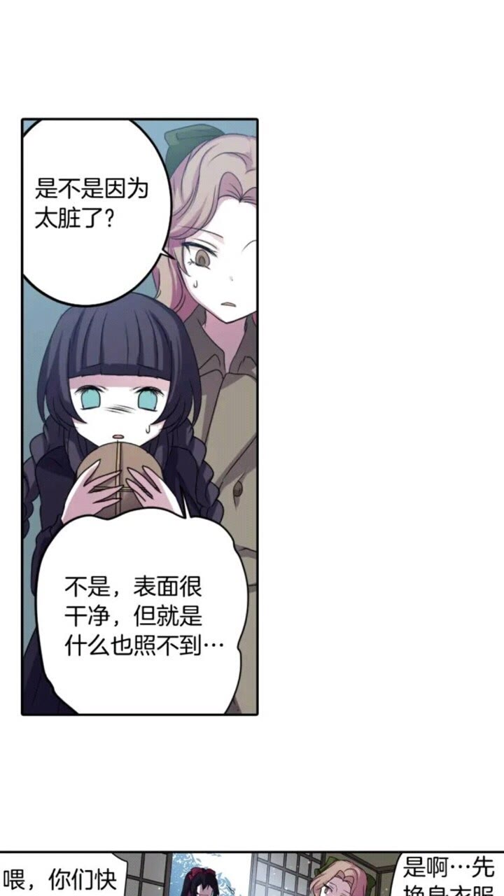 第61话 镜中人34