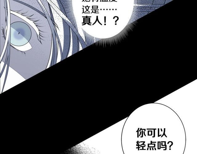 第26话 标本少女13