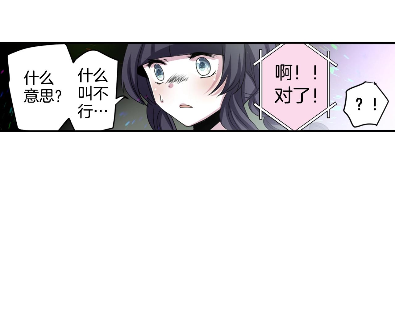 完结篇 别再来了25