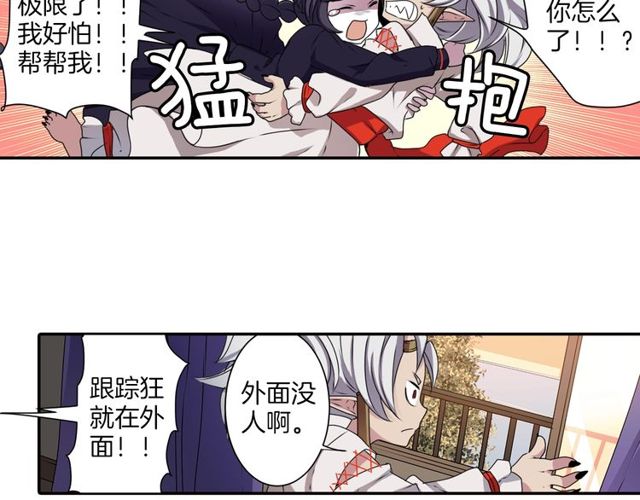 第21话 我上八卦头条了？113