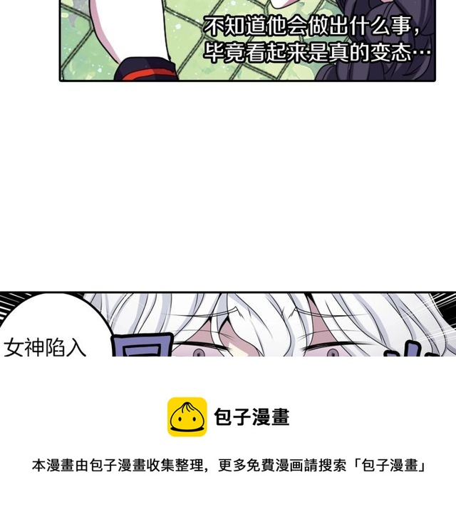 第33话 狩猎我吧10
