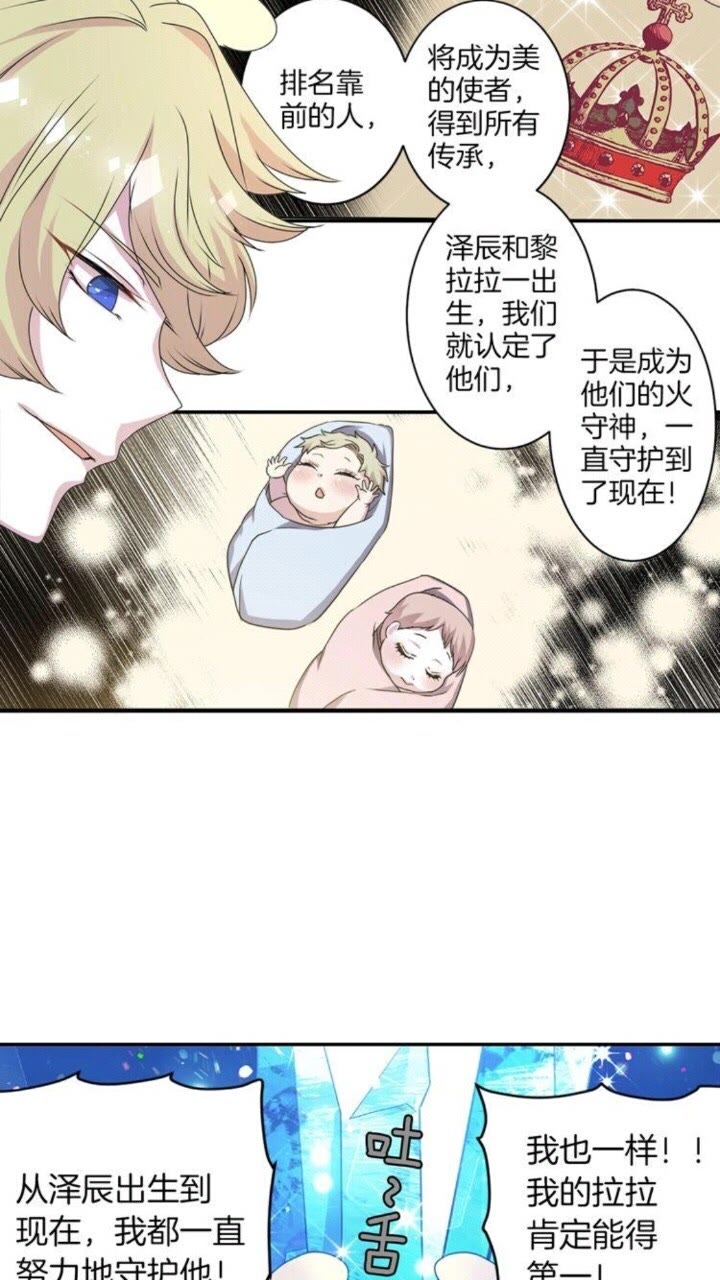 第53话 交换火守神28