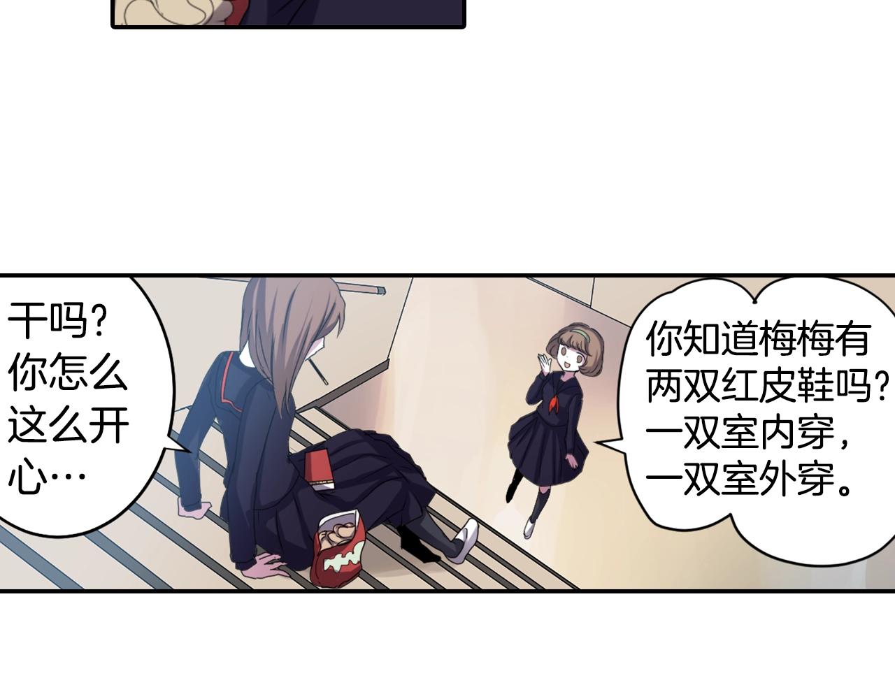 第56话 和她不一样！16
