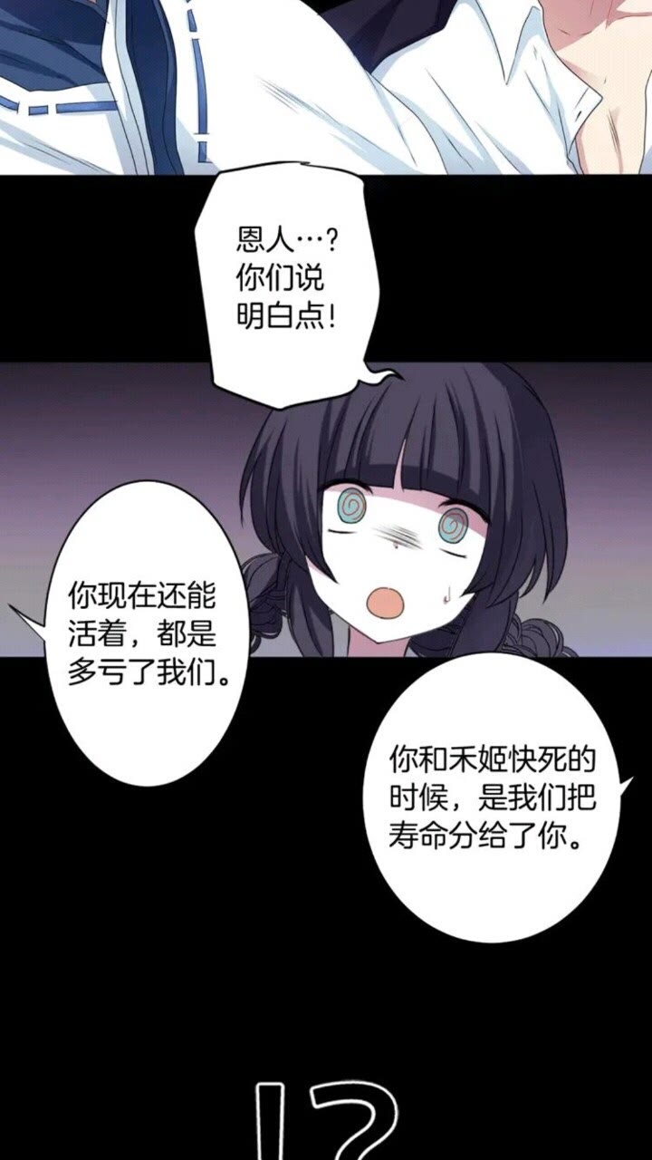 第64话 谁都得不到13