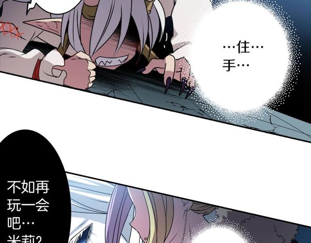 第29话 精分少女的头疼58