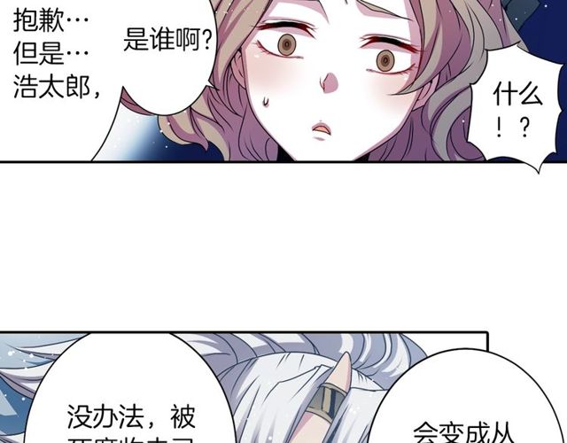 第16话 来自偶像的复仇？25