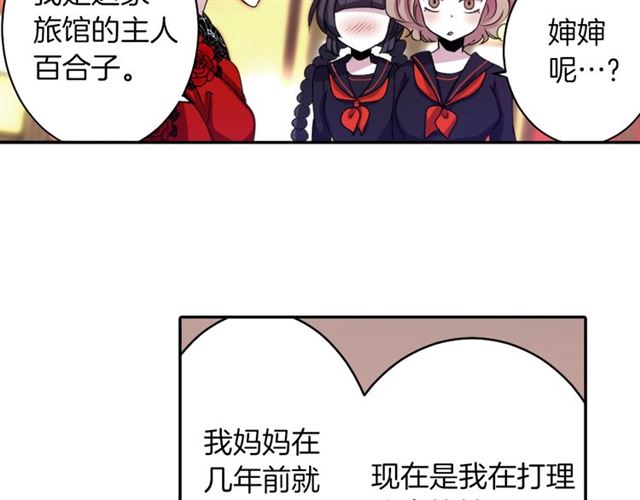 第39话 狐狸大仙11