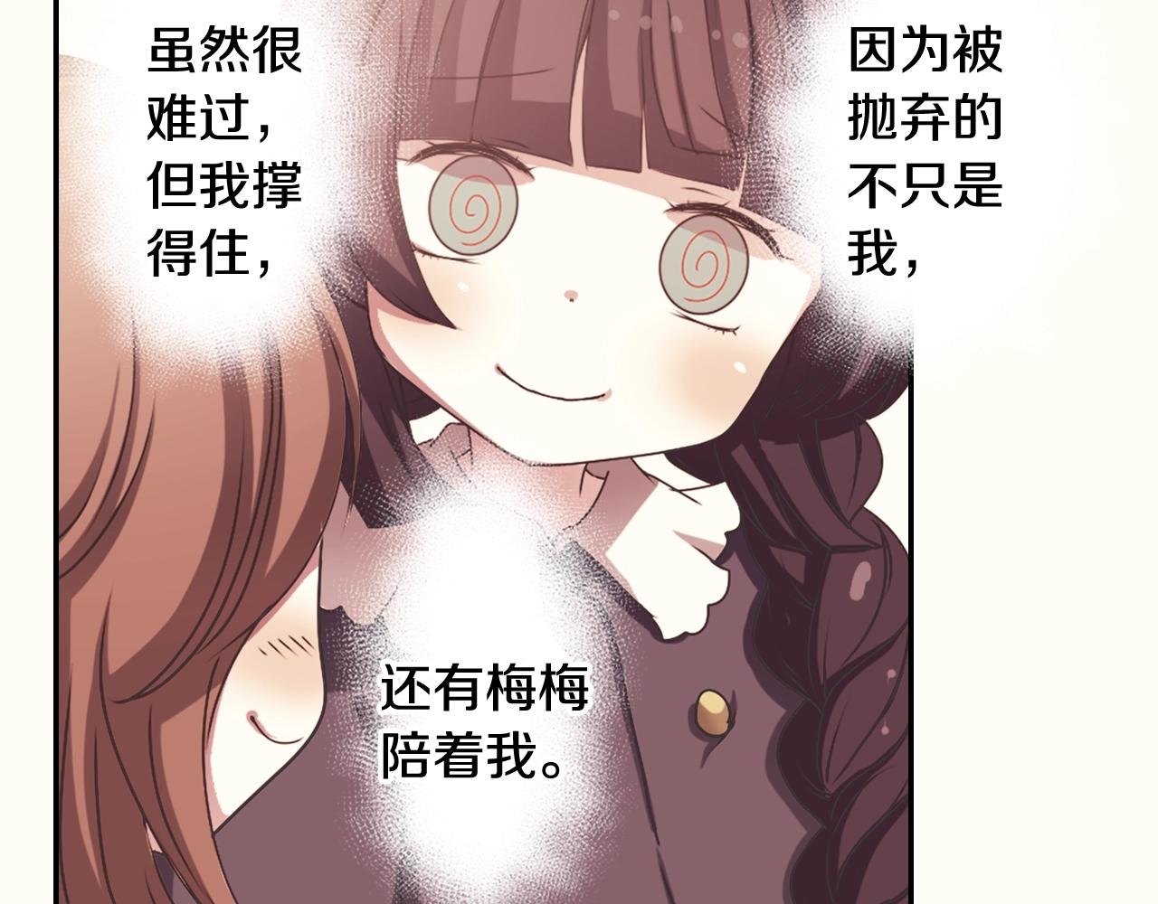 第56话 和她不一样！58